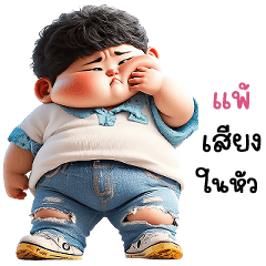 Chubby Boy 9 (Mini - Th)