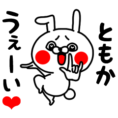 Tomoka love love sticker