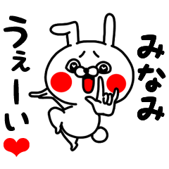 Minami love love sticker