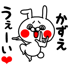 Kazue love love sticker