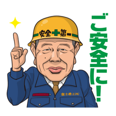 Fuji-chan(Chairman)stamp