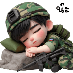 ทหารสายน่ารัก