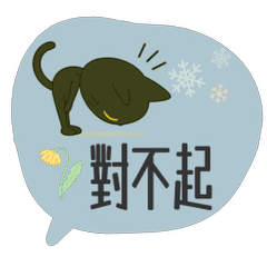 懶洋洋黑貓的日常對話氣泡貼圖