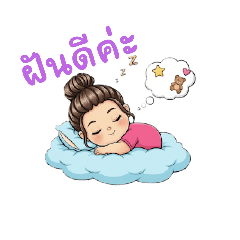 น้องผมจุกสวัสดี