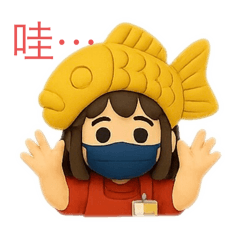 子晴鯛3