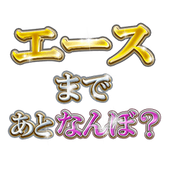 飲みべギャルのスタンプ