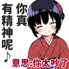 日本京都人的挖苦貼圖【繁體中文】