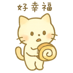 ゆるかわ♡スイーツにゃんこ(繁体字)