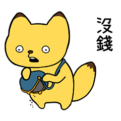 Yo! Fox!! Taiwan Version