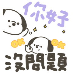 快樂小狗實用日常小貼圖