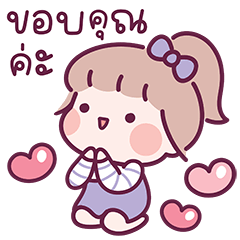 สาวน้อยลิตเติ้ลคิวตี้ : คำทำงาน