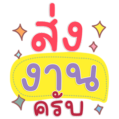 Pro Work Chat Stickers for Success