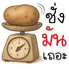 ช่างมันเถอะ ^^