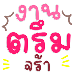 Easy Work Stickers for Meetings