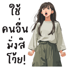 Tao Than : Working : (BIG)