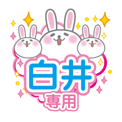 Cute Rabbit Conversation for shirai