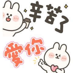 嗚妮兔日常小貼圖