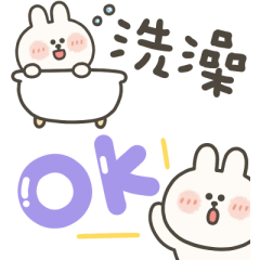 嗚妮兔實用日常小貼圖