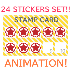【動く！】スタンプカードアニメーション
