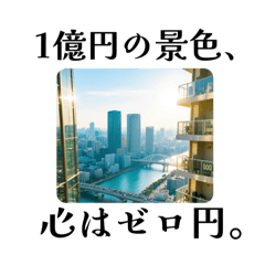 皮肉なセリフ集【本音の日常会話】