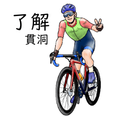 Nukihora's realistic bicycle