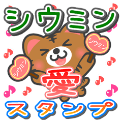 Dear "Xiumin" Sticker