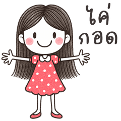 Mimi cute girl. (Kum-muang)