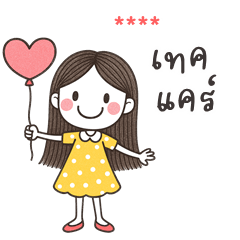 My name is ***: Ver.Mimi cute girl.