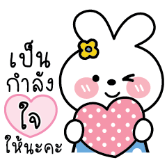 Sky Rabbit, chatting with love and care