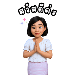 Kantima - bigsticker