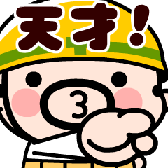 ポジティブ全開！飛び出すおやじ君