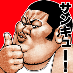 Easy to send every day! fat rock