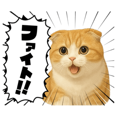 『スコティッシュフォールド』のスタンプ②