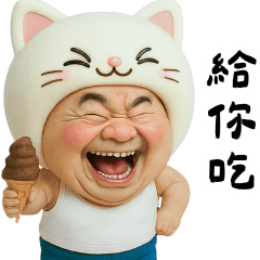 貓貓怪阿北戲虐表情包 大貼圖