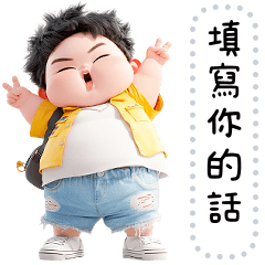 Message Stickers (Chubby Boy 9) TW