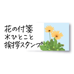 Flower Sticky Notes Stickers