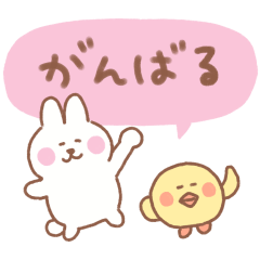 うさぎの毎日使えるでか文字