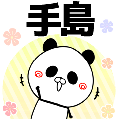 Tejima Keigo Name Sticker