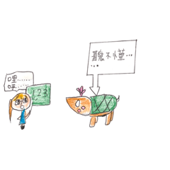 小葵與小烏