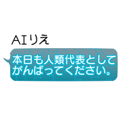 Rie AI Chatbot Stickers