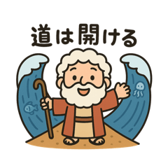 ばいぶるすたんぷ