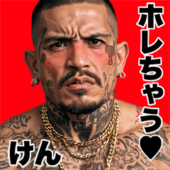 Ken dedicated Kowamote gang Big 2