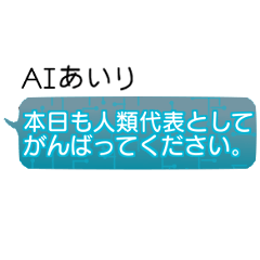 Airi AI Chatbot Stickers