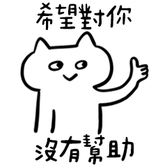 Miss A:謝謝信任，我一定辜負