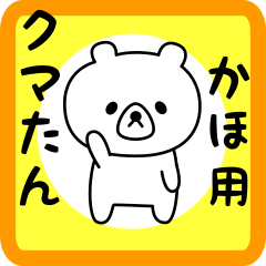 Sweet Bear sticker for kaho