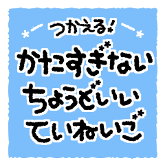 つかえる! かたすぎないちょうどいい丁寧語