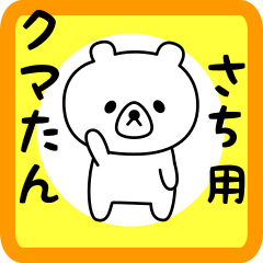 Sweet Bear sticker for sachi