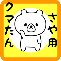 Sweet Bear sticker for saya