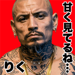 Riku dedicated Kowamote gang Big 2