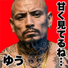 Yuu dedicated Kowamote gang Big 2